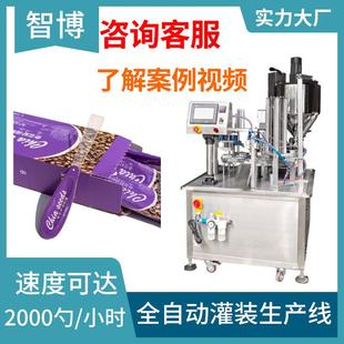 全自动一出一梨膏勺灌装机设备 定量封口灌装奇亚籽蜜勺灌装机