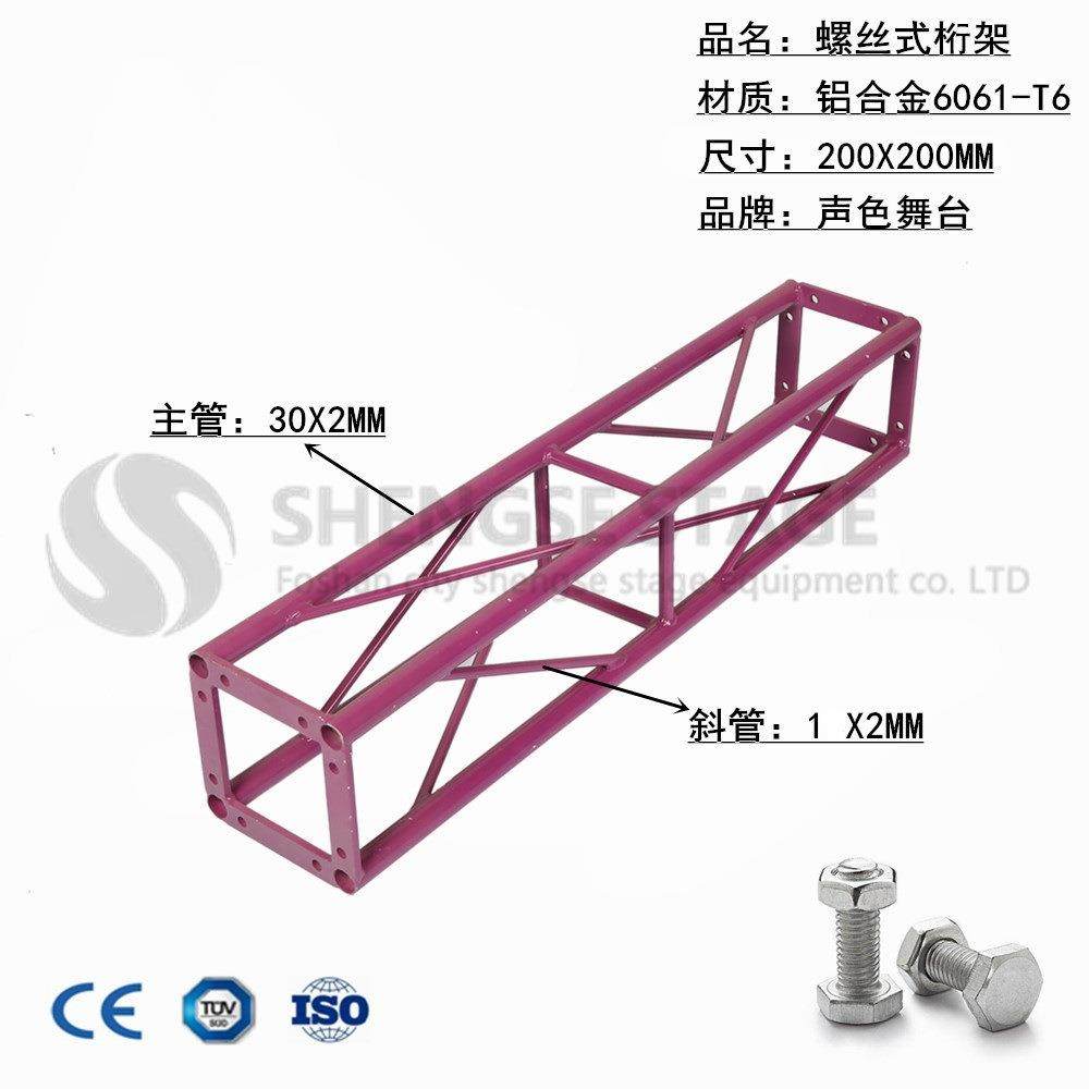 佛山厂家供应 200mm 铝合金螺丝桁架 小型广告truss架背景架婚庆,商业/办公家具,X展架/易拉宝,淘宝优惠券,粉丝福利购,淘宝优惠卷