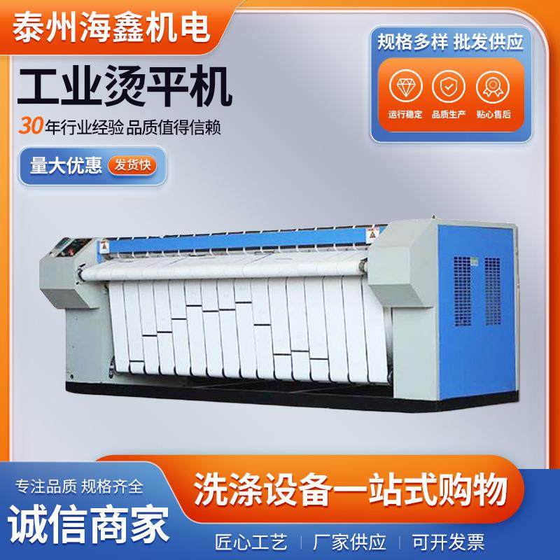 海鑫制造工业全自动不锈钢滚筒烫平机 直径800mm滚筒式熨平机,清洗/食品/商业设备,干洗机/洗衣店专用设备,淘宝优惠券,粉丝福利购,淘宝优惠卷