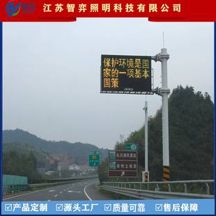 厂家直销 LED诱导屏标志杆 高速公路情报杆 道路停车显示牌杆
