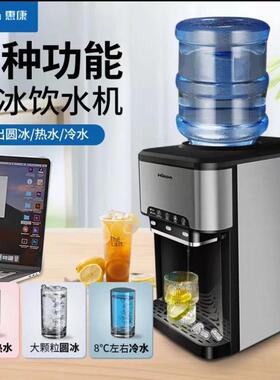 Hicon惠康制冰机家用小型宿舍学生25/30kg全自动奶茶店商用冰块机