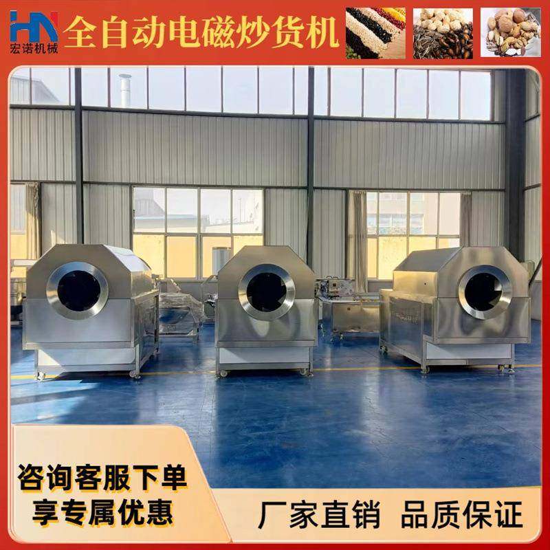 现货供应大型304不锈钢芝麻炒货机 榨油作物花生菜籽电磁炒货机厂,清洗/食品/商业设备,休闲食品加工设备,淘宝优惠券,粉丝福利购,淘宝优惠卷