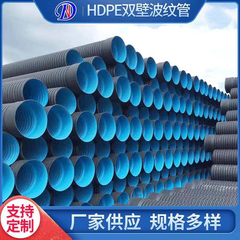福建福州厂家供应HDPE双壁波纹管 大口径排水管聚乙烯双壁缠绕管,橡塑材料及制品,HDPE波纹管,淘宝优惠券,粉丝福利购,淘宝优惠卷