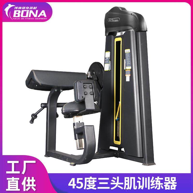 健身房商用45度三头肌训练器肱三头肌练习器二头肌弯举训练器材,运动/瑜伽/健身/球迷用品,健身器材套装,淘宝优惠券,粉丝福利购,淘宝优惠卷