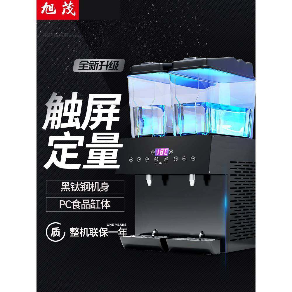 旭茂冷饮机触屏全自动冷热双控果汁机餐饮商用双缸饮料机厂家直销,清洗/食品/商业设备,易拉罐生产设备,淘宝优惠券,粉丝福利购,淘宝优惠卷