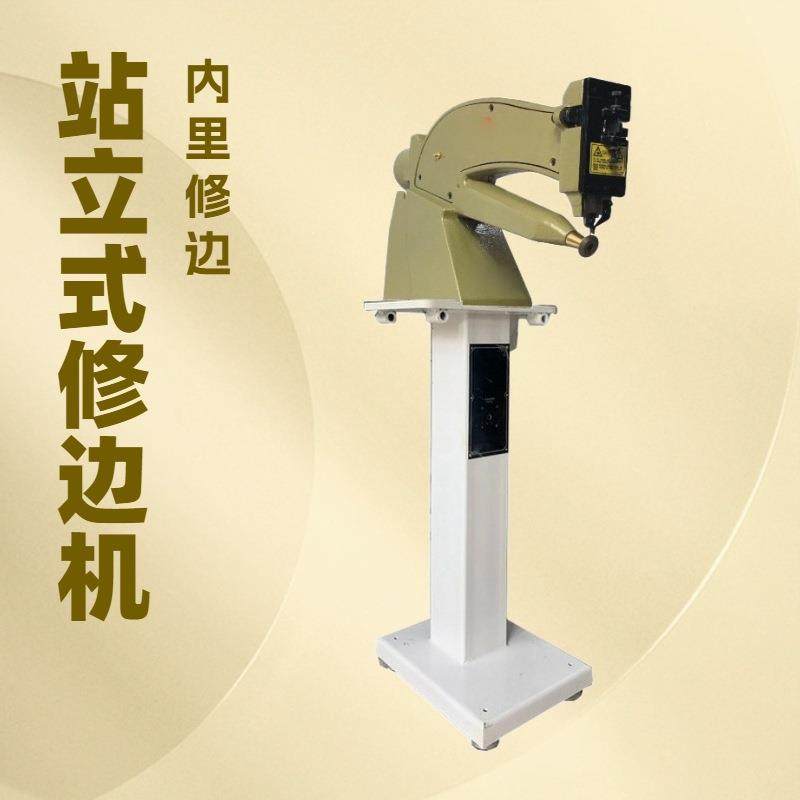 站立式大底内里修边机｜鞋底毛边修剪｜可切割靴筒,纺织面料/辅料/配套,皮革加工设备,淘宝优惠券,粉丝福利购,淘宝优惠卷