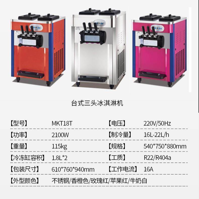 冰淇淋机商用全自动软质脆皮雪糕机甜筒机奶茶店小型家用冰激凌机