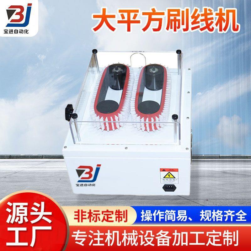 大平方皮带式屏蔽网刷线机电线电缆屏蔽网打散机编织线分线刷线机