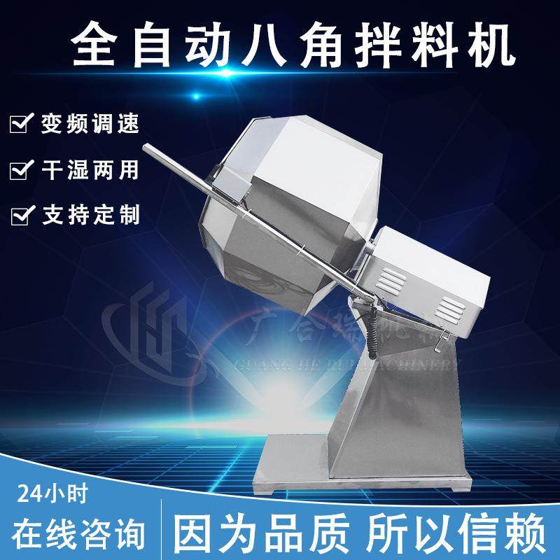 八角拌料机 奶枣芝麻糖挂糖裹粉机 薯片辣条调味干湿两用搅拌设备,清洗/食品/商业设备,食品搅拌机,淘宝优惠券,粉丝福利购,淘宝优惠卷