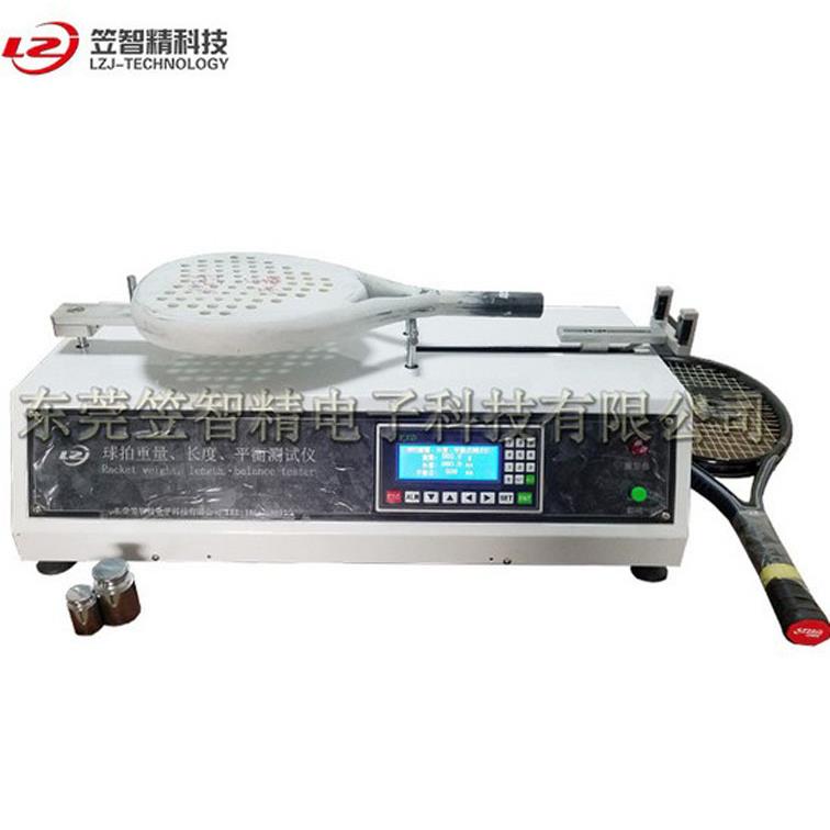 东莞数显球拍重量、长度、平衡测试仪试验仪带切胶管机厂家直销