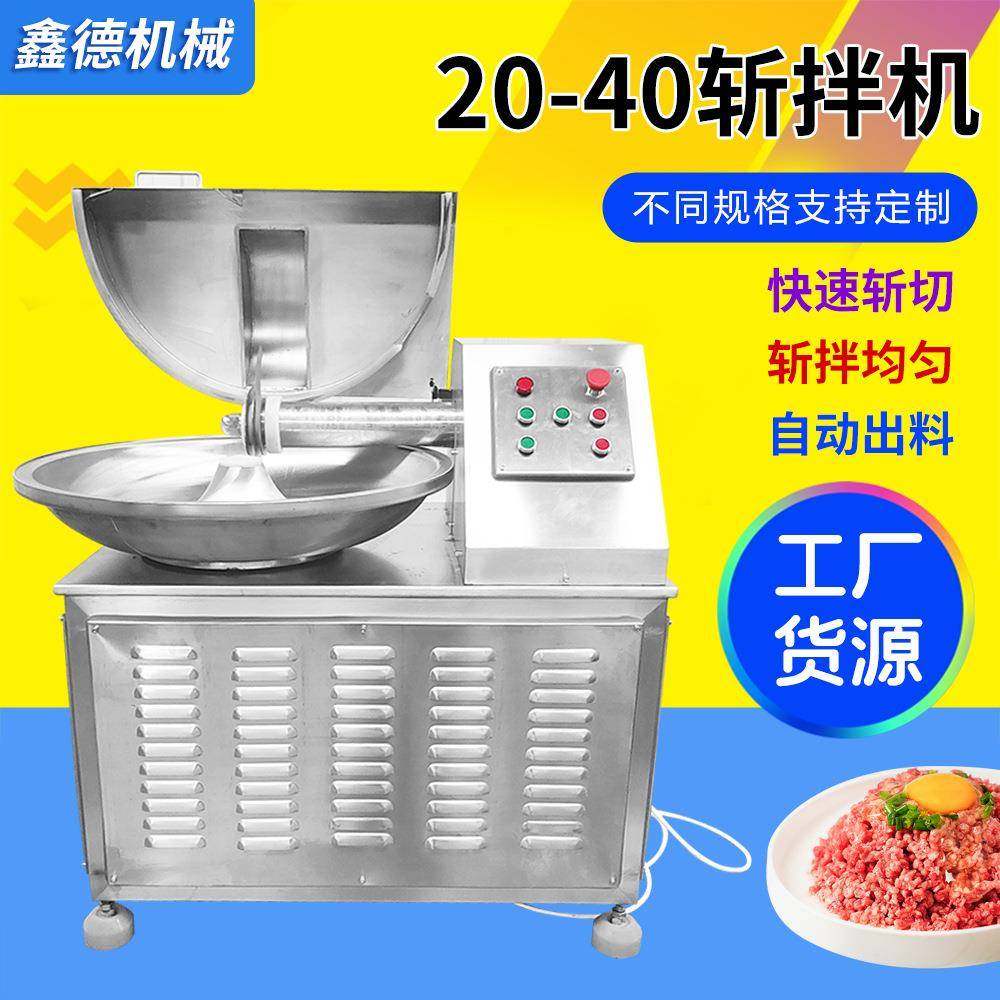 全自动变频高速斩拌机 鱼丸鱼糜斩切乳化设备 果蔬肉类豆腐切碎机,清洗/食品/商业设备,肉制品加工设备,淘宝优惠券,粉丝福利购,淘宝优惠卷
