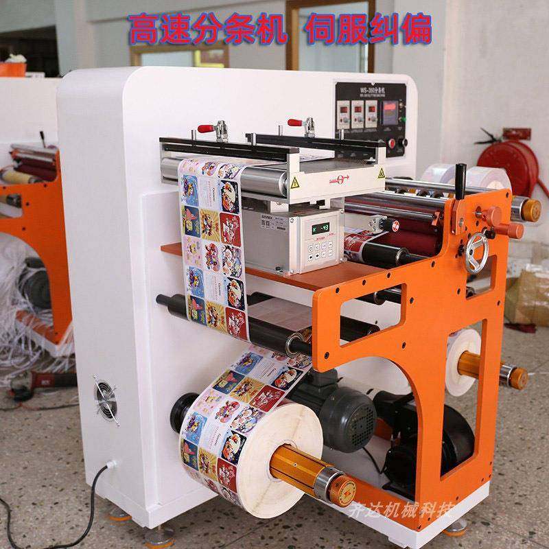 齐达精工350高速无纺布熔喷布分切机不干胶分条机标签薄膜分卷机,机械设备,印刷设备,淘宝优惠券,粉丝福利购,淘宝优惠卷