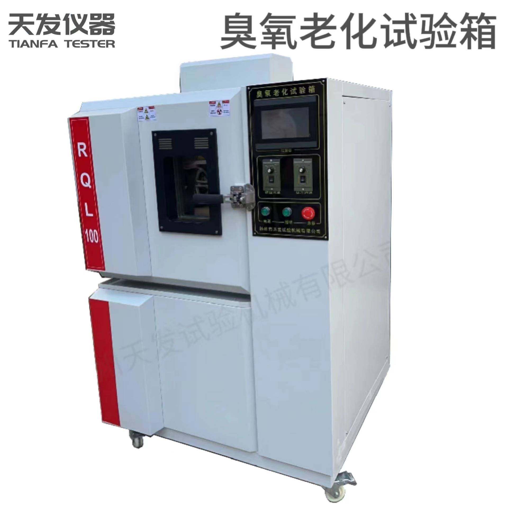 臭氧老化测试箱橡胶龟裂老化试验箱橡胶臭氧耐气候老化试验箱,工业油品/胶粘/化学/实验室用品,试验箱,淘宝优惠券,粉丝福利购,淘宝优惠卷