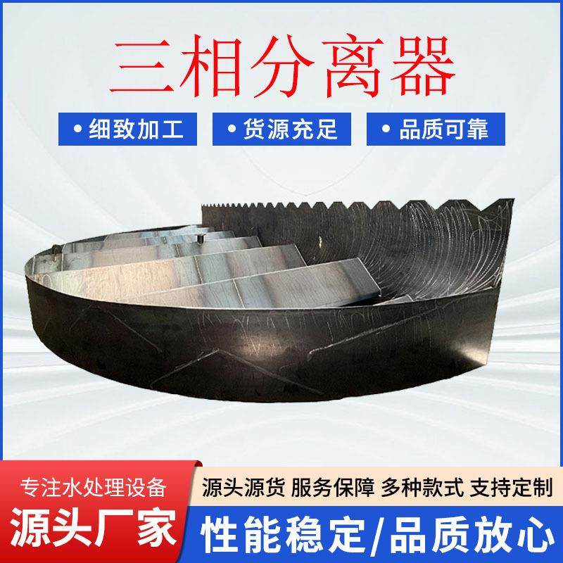 碳钢三相分离器UASB厌氧PP三相分离器固液气液污水池分离设备,五金/工具,水质污染防治设备,淘宝优惠券,粉丝福利购,淘宝优惠卷
