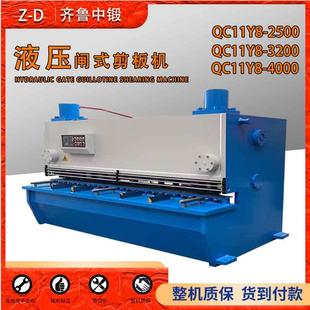 闸式 QC11Y 液压剪板2.5米3.2米4米 剪板机 液压不 8x2500液压闸式