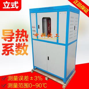 保温材料导热系数测试仪 立式导热系数测定仪 导热系数测定仪