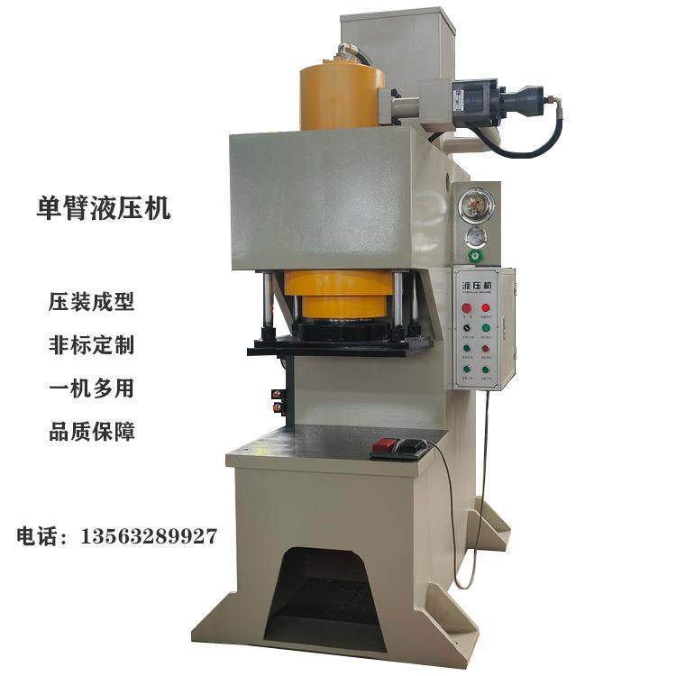 供应快速冲压单臂液压机 100吨单柱油压机 C型压装成型压力机,五金/工具,其他机械五金,淘宝优惠券,粉丝福利购,淘宝优惠卷