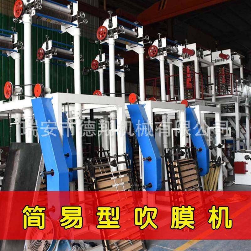 500型立柱式薄膜吹膜机早餐袋狗粮袋生产设备简易型吹膜机实验型,五金/工具,吹膜机,淘宝优惠券,粉丝福利购,淘宝优惠卷