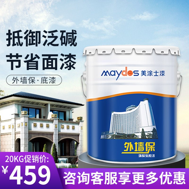 美涂士外墙保抗碱底漆耐候封闭防霉油漆涂料艺术漆真石漆打底用