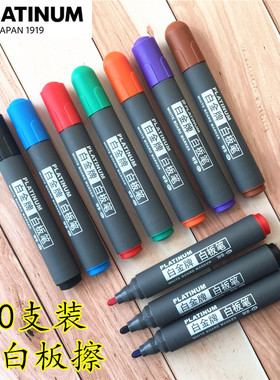 PLATINU/白金白板笔WB-45墨浓快干易擦拭教师办公可擦不留痕迹白