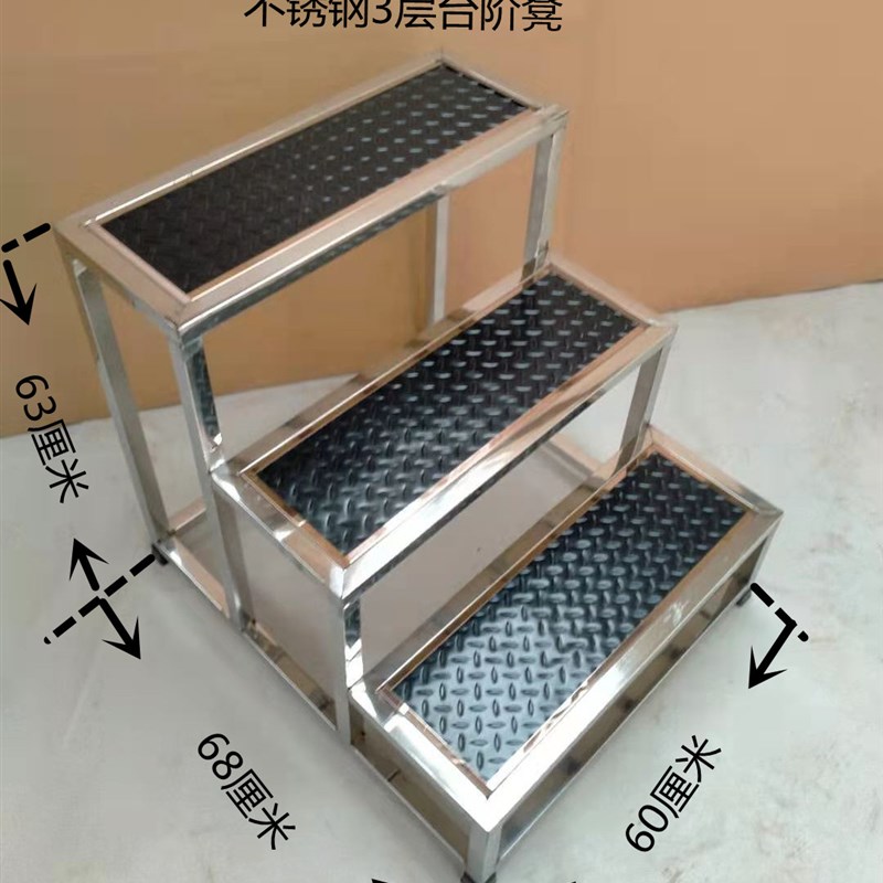 加宽不锈钢台阶脚踏凳梯凳步梯台阶二三步梯脚踏台家用踏步台阶凳