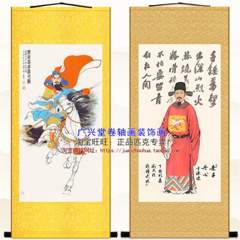 于谦人物画 杨六郎杨家将杨延昭画像卷轴挂画 中式复古绢布装饰画