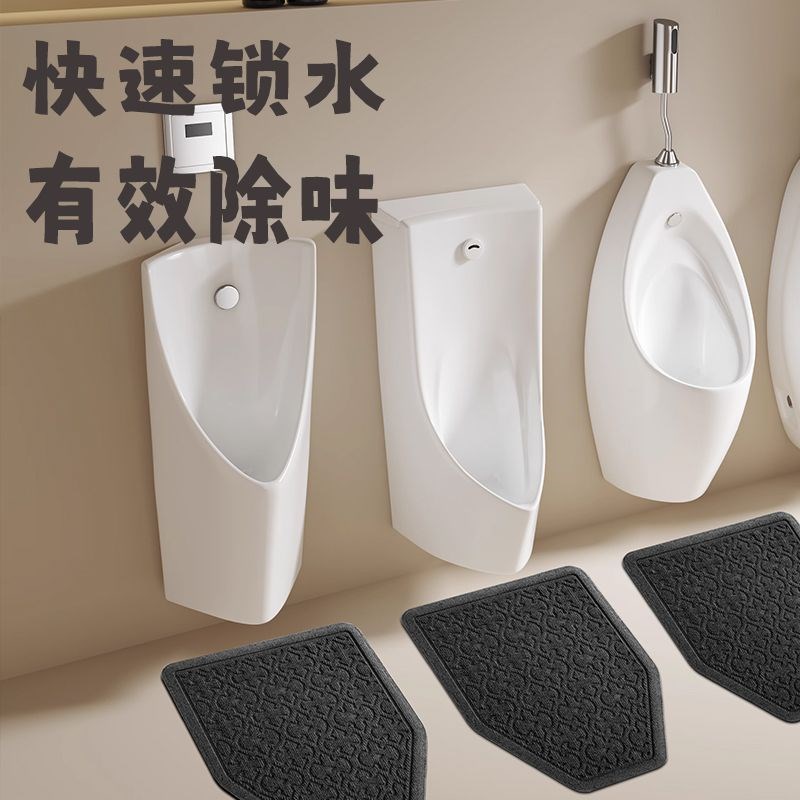 男士公共厕所尿斗垫厕所地垫卫生间小便池垫子卫生防滑橡胶垫