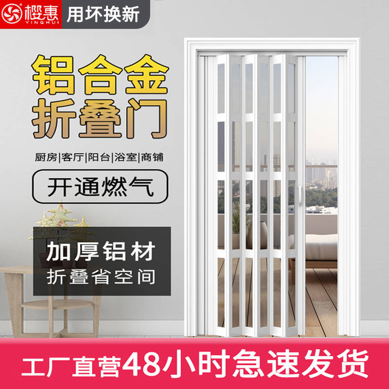 卧室铝合金折叠门卫生间厨房隐形隔断开放式阳台推拉门无轨道移门