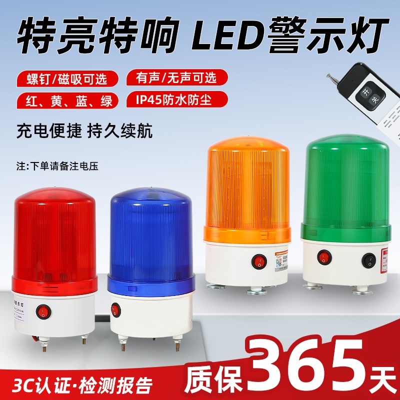 JZCD-01J充电式警示爆闪灯磁吸声光报警器电池车载闪烁闪灯警报灯