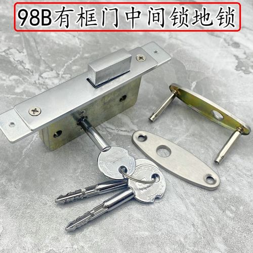 98-B有框门中间锁 断桥门锁 极窄铝合金门锁 推拉门地锁 隐形门锁