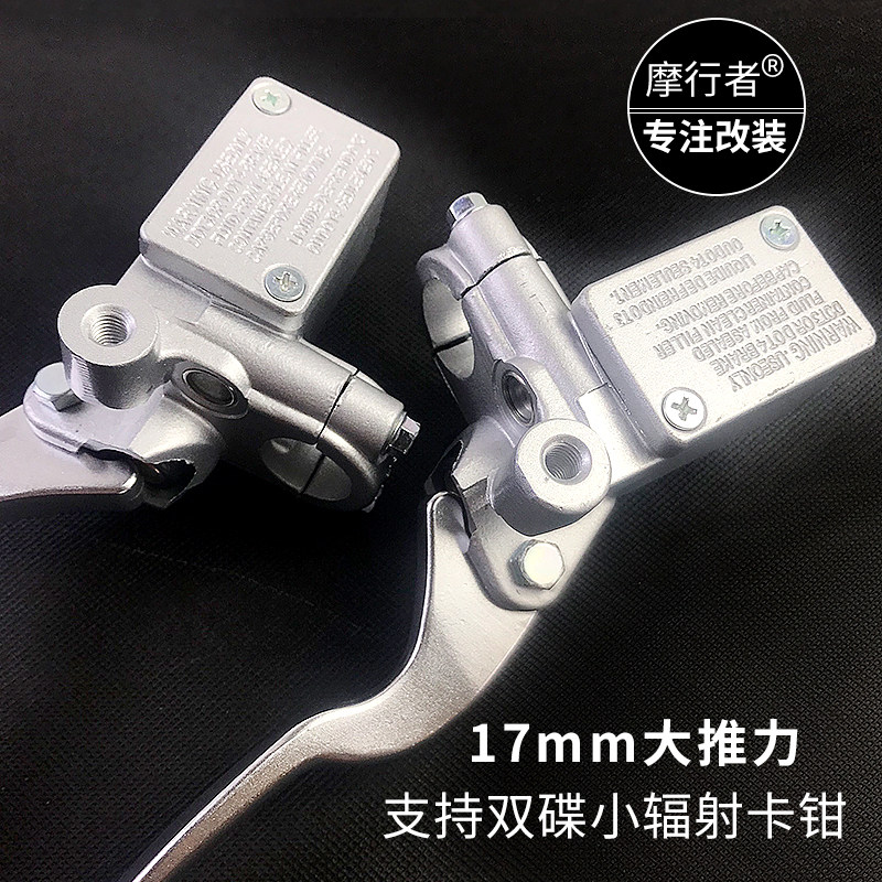 光阳LIKE180/150侧推碟刹光阳泵 电瓶电动摩托车改装前后刹车上泵