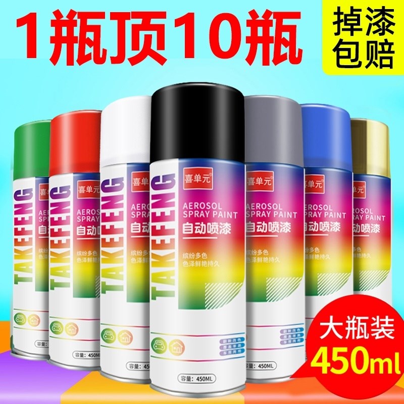 德国喷漆罐金属防锈漆墙面家俱自动手摇木器漆汽车专用黑色油漆罐