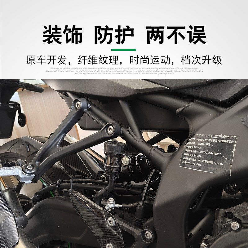 川崎ZX4R ZX4RR改装碳纤维后碟刹车泵油壶罩 ZX25R油杯保护盖配件