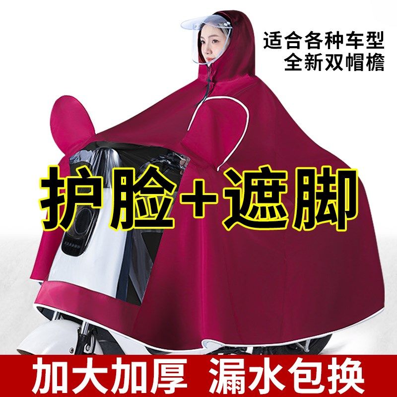 电动车雨衣加大加厚电瓶车男女摩托车加长防暴雨连体全身骑行衣