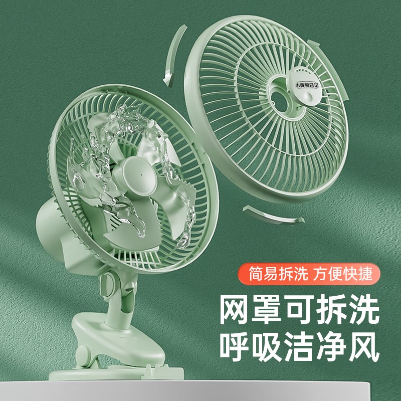 床头多功能挂壁扇学生夹式电风扇可摇头静音空气循环办公室小风扇