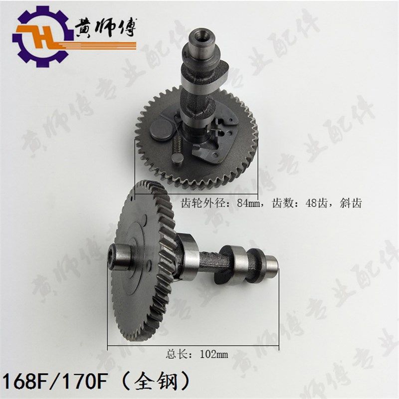 汽油发电机配件152F154F156F168F170F188F190F192F凸轮轴车轮轴
