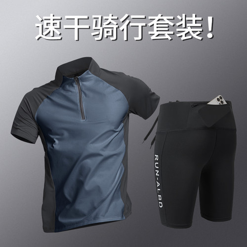 骑行服男山地公路自行车套装冰丝夏季短袖短裤紧身运动五分裤