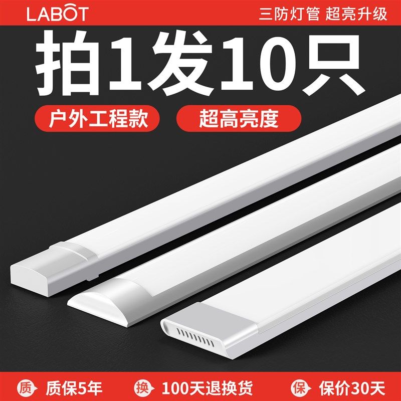 三防led灯长条灯节能超亮日光灯管全套一体式化条形光管支架1米2