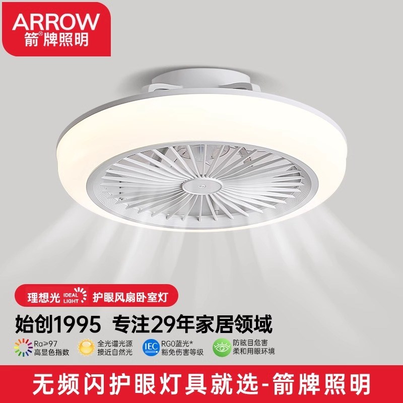 箭牌风扇灯吊扇灯餐厅静音简约现代吸顶灯卧室灯带电扇灯一体灯具
