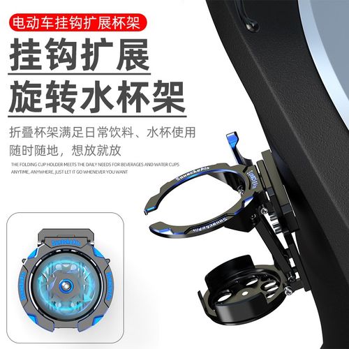 电动车踏板车摩托车九号极核小牛铝合金专用水杯支架饮料奶茶支架