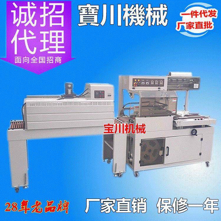 收缩膜机,全自动热收缩包装机,膜包机,封切收缩机,热收缩包装机,办公设备/耗材/相关服务,收缩机,淘宝优惠券,粉丝福利购,淘宝优惠卷