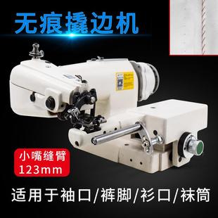 电脑直驱撬边机 袜子手套暗缝缝纫机 鑫飞马101工业暗缝机 西裤
