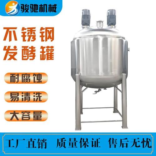 培菌机 丁酸梭菌发酵箱 水产养殖发酵设备 酵母扩培发酵罐