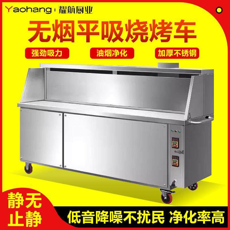 平吸无烟净化烧烤车商用环保木炭移动摆摊无油烟净化器烤炉烧烤车,清洗/食品/商业设备,油烟净化器,淘宝优惠券,粉丝福利购,淘宝优惠卷