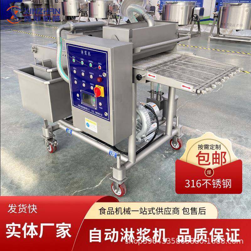 鸡排肉排挂糊机裹粉线淋浆机上浆机面包片淋浆机全自动薯条淋浆机,清洗/食品/商业设备,休闲食品加工设备,淘宝优惠券,粉丝福利购,淘宝优惠卷