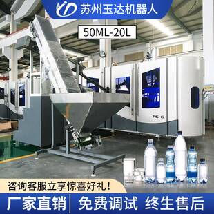 厂家全自动吹瓶机一出六50ML-20L洗衣液吹塑机塑料桶玻璃水吹瓶机