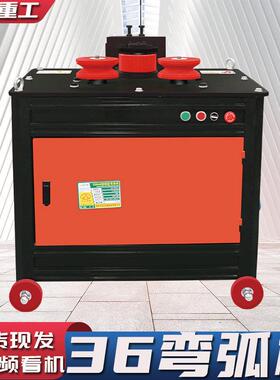 全新钢筋弯弧机GWH-36厂家现货圆钢螺纹钢打圈机工程建筑用弯弧机