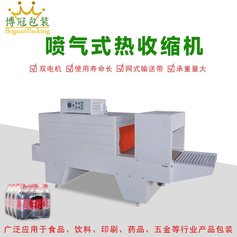 喷气式热收缩包装机矿泉水纸箱打包机大型塑封热收缩膜包装机