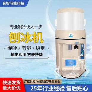 绵绵冰机商用夜市刨冰机摆摊设备大功率电动碎冰机奶茶店沙粥冰机
