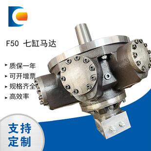 大型注塑机用F50 5400七缸液压马达油马达